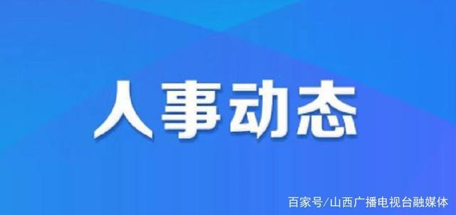 禹王台区民政局人事任命推动区域民政事业新篇章