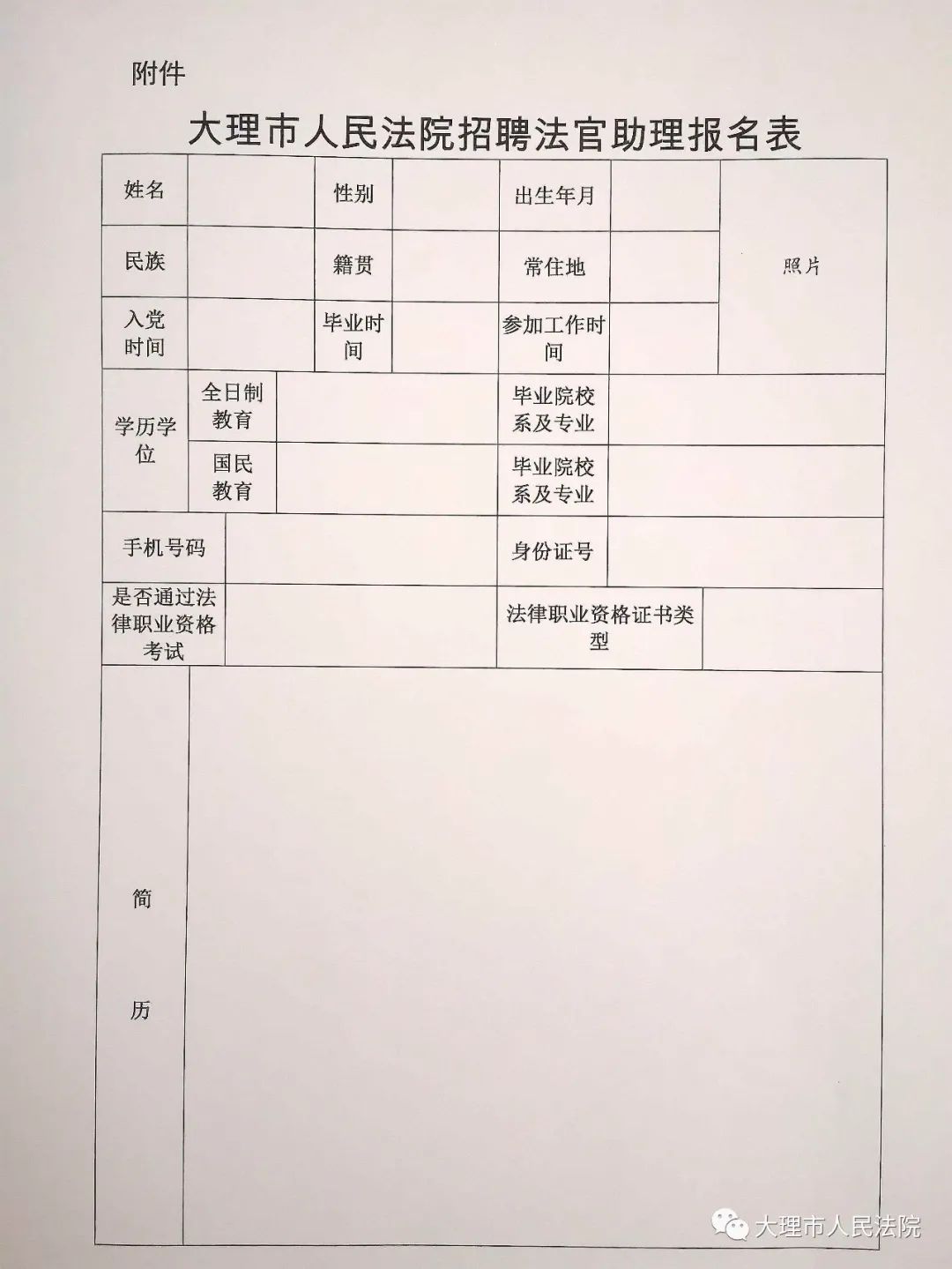 师宗县司法局最新招聘信息与招聘动态概览