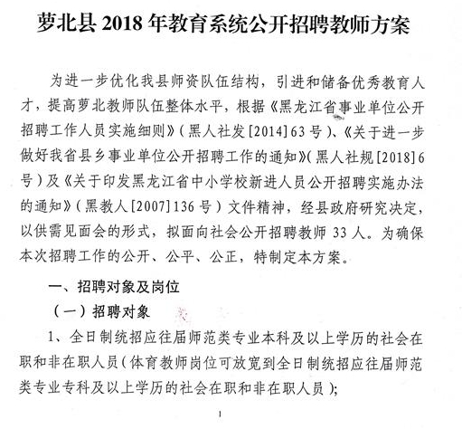 多伦县文化局招聘最新信息及动态概览