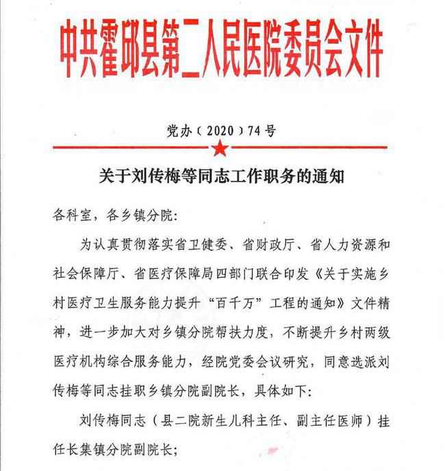 霍邱县审计局人事任命揭晓，新篇章开启推动审计事业发展新动力