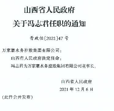 易县司法局人事任命揭晓，法治建设开启新篇章