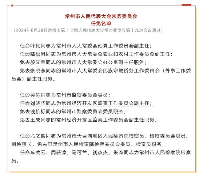 无极县审计局人事任命推动审计事业迈上新台阶