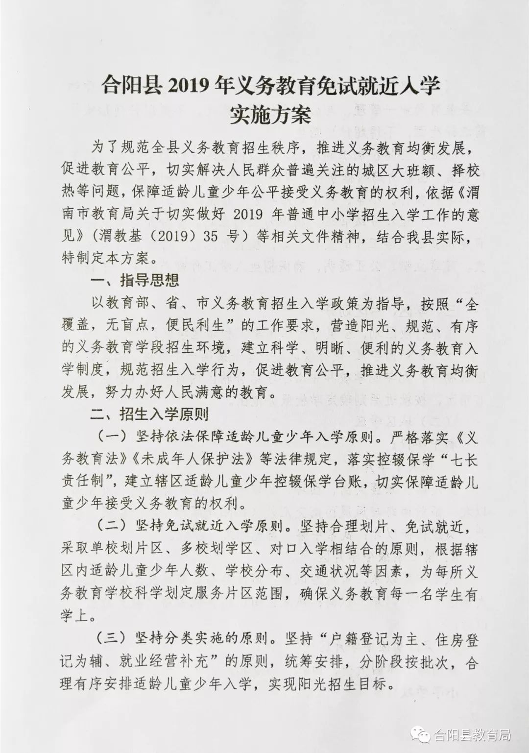 开阳县成人教育事业单位发展规划展望