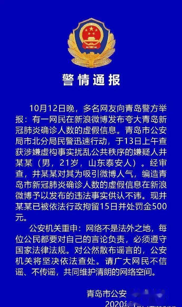 市北区初中人事新任命，开启教育新篇章