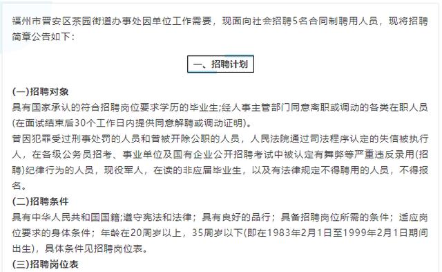 宁强县级托养福利事业单位招聘启事