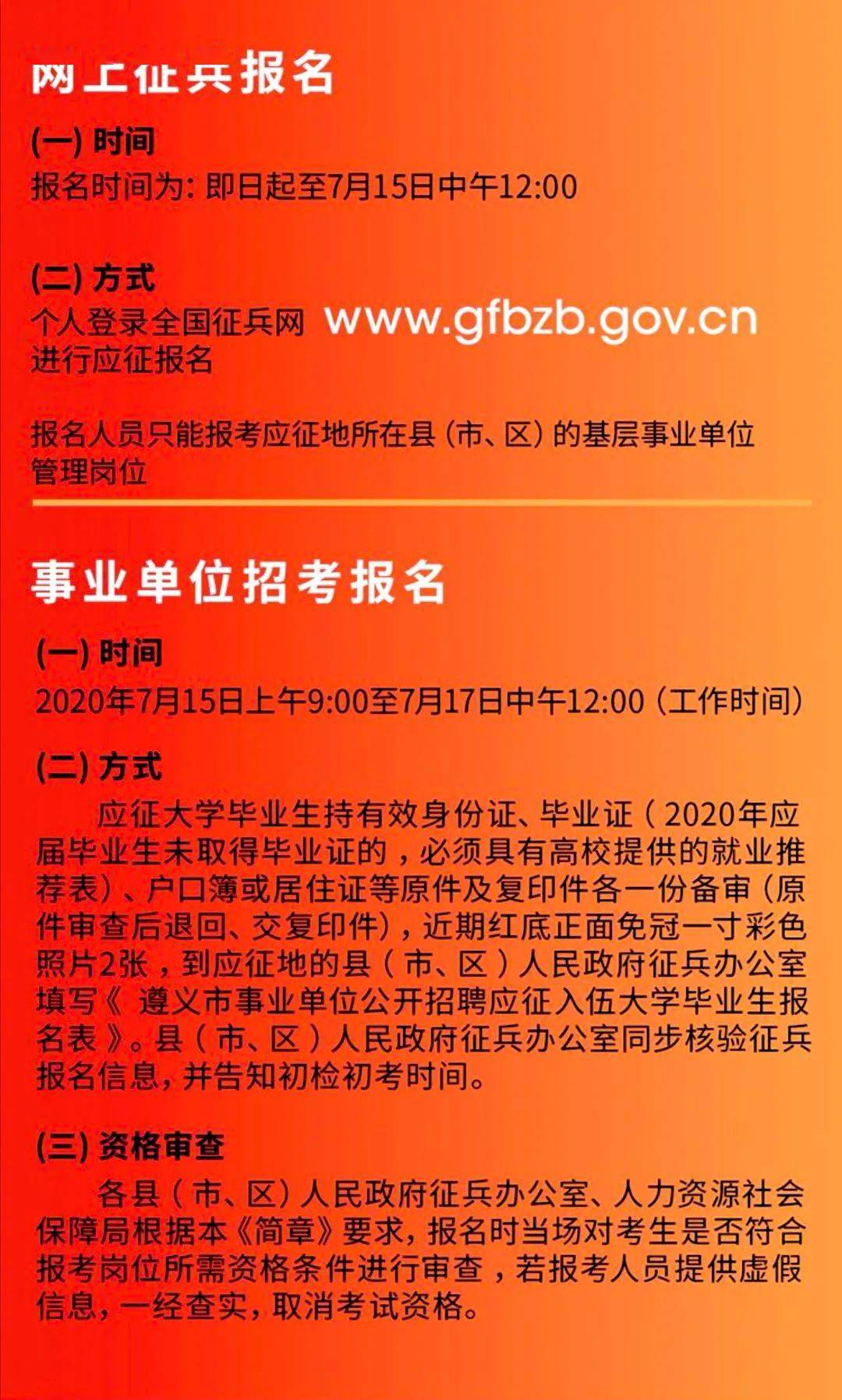 余庆县特殊教育事业单位人事任命动态更新