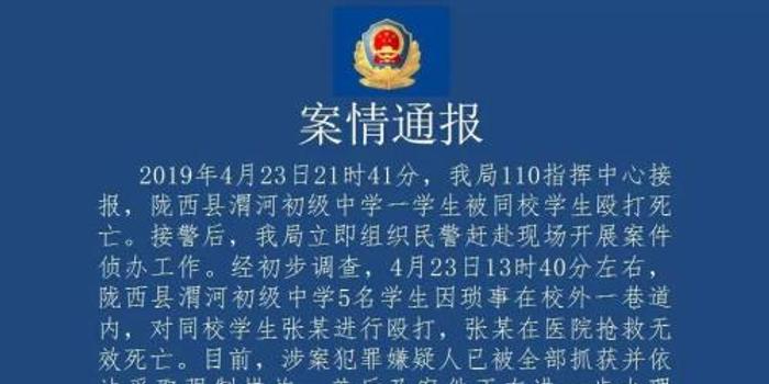 陇西县初中人事任命引领教育改革新篇章