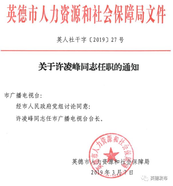 闸北区康复事业单位人事任命重塑康复事业未来崭新篇章