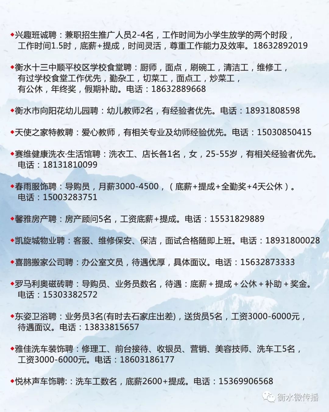 巴楚县级托养福利事业单位招聘启事概览