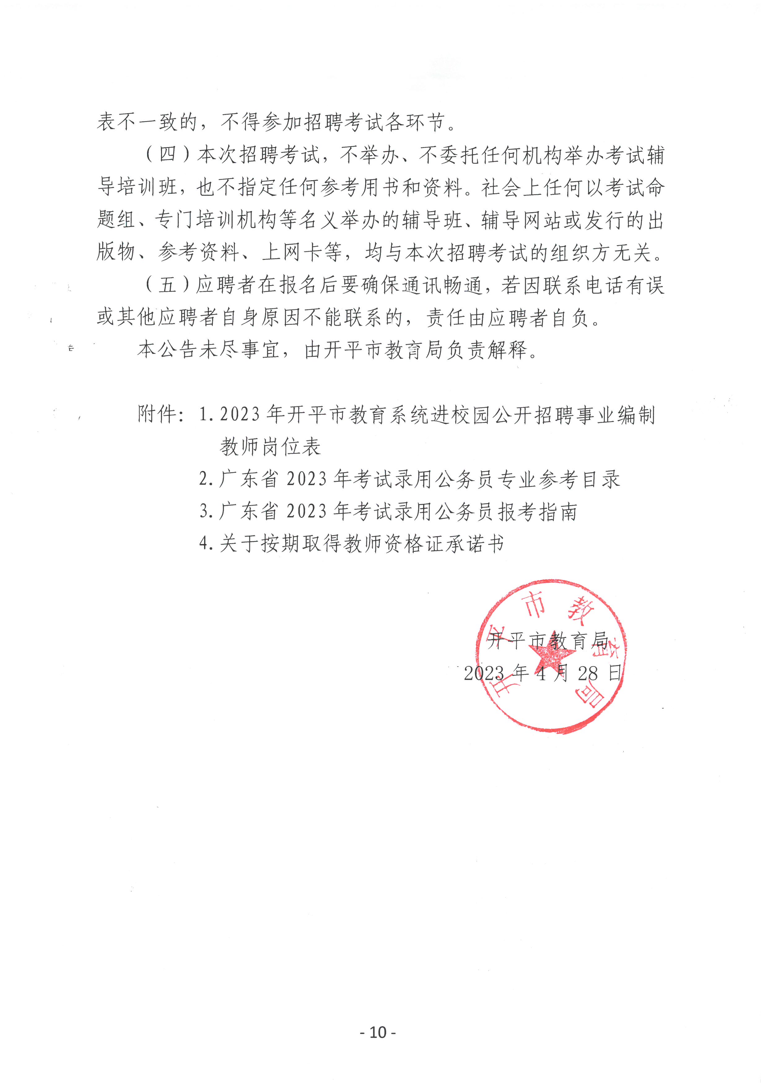 元阳县成人教育事业单位人事任命，重塑未来教育格局的决策力量，引领发展新篇章