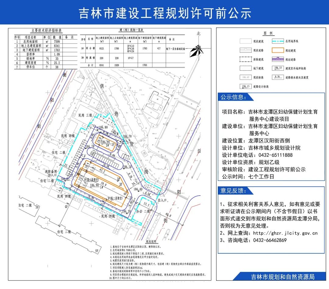 延寿县数据和政务服务局发展规划展望