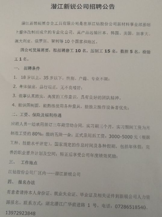 潜江市文化局最新招聘信息掀起招聘热潮