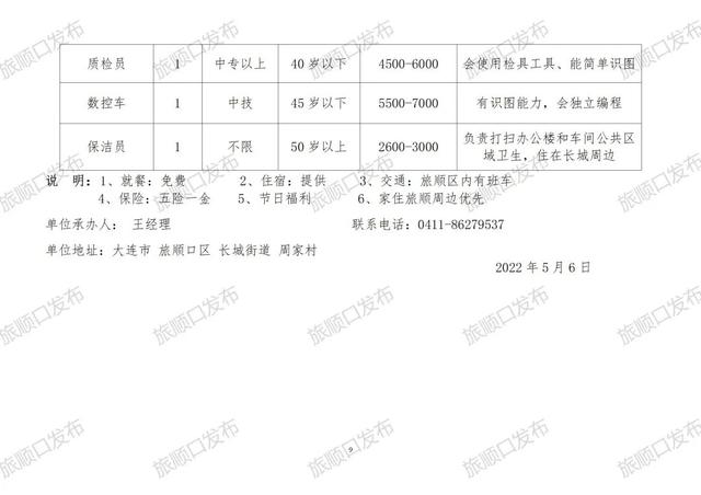 东胜区初中最新招聘概览，全面解析岗位需求与招聘信息