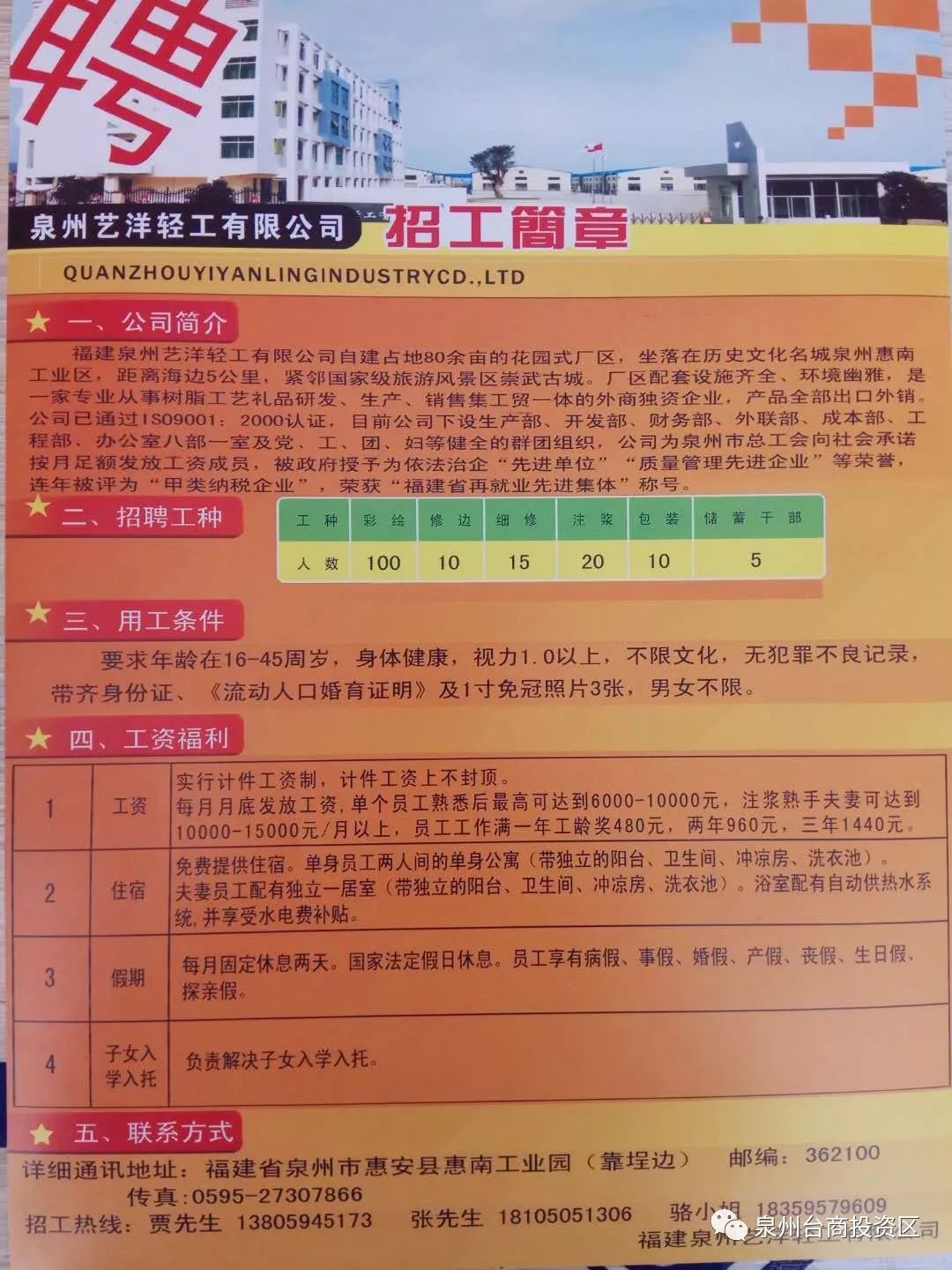 噶尔县剧团最新招聘信息