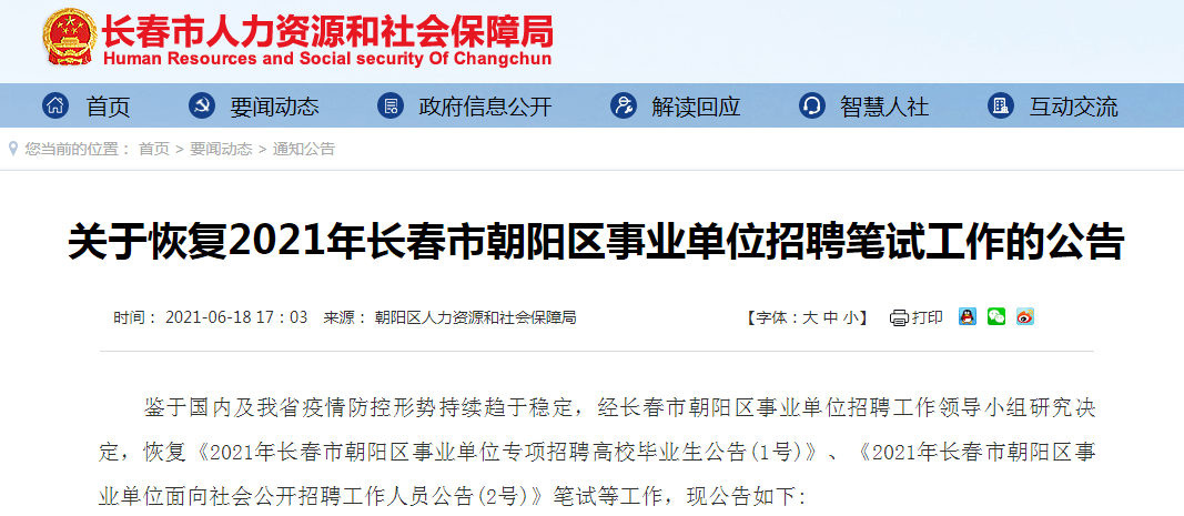 赤水市康复事业单位最新招聘公告概览