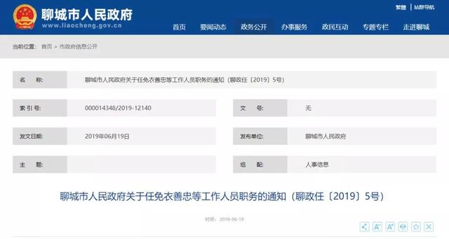 大武口区统计局最新人事任命及其影响