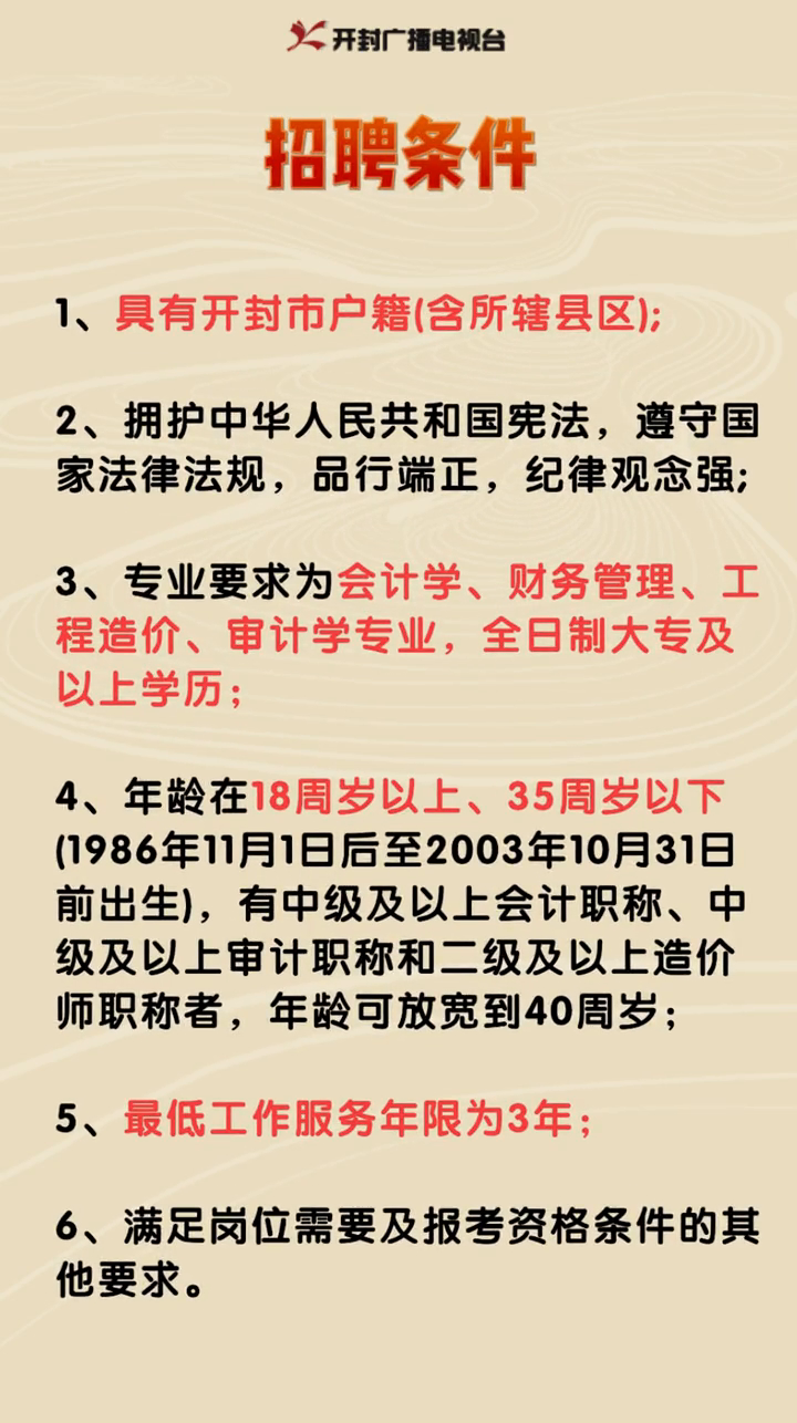 礼县审计局最新招聘资讯详解