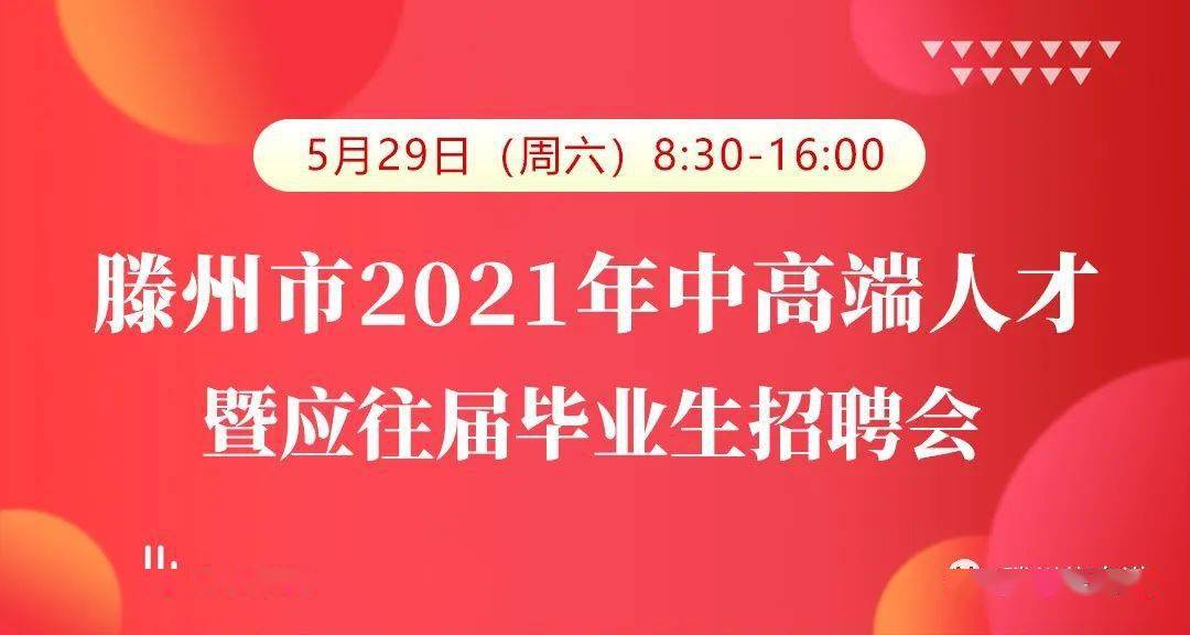 高薪技术产业园区康复事业单位招聘启事全新发布