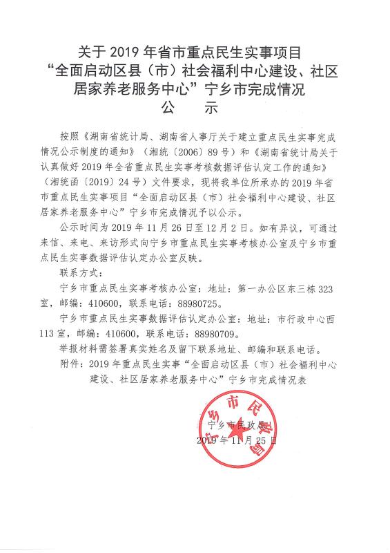 金坛市级托养福利事业单位新项目，托民生之福，开启社会福利新篇章