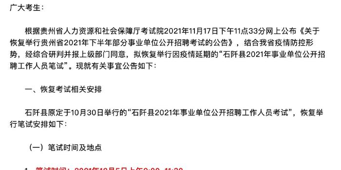 秭归县康复事业单位最新招聘信息公布及其社会影响分析