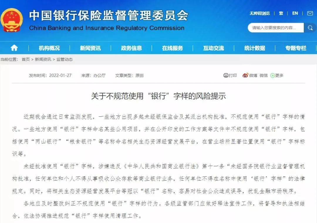 阳明区级托养福利事业单位人事任命揭晓及其深远影响