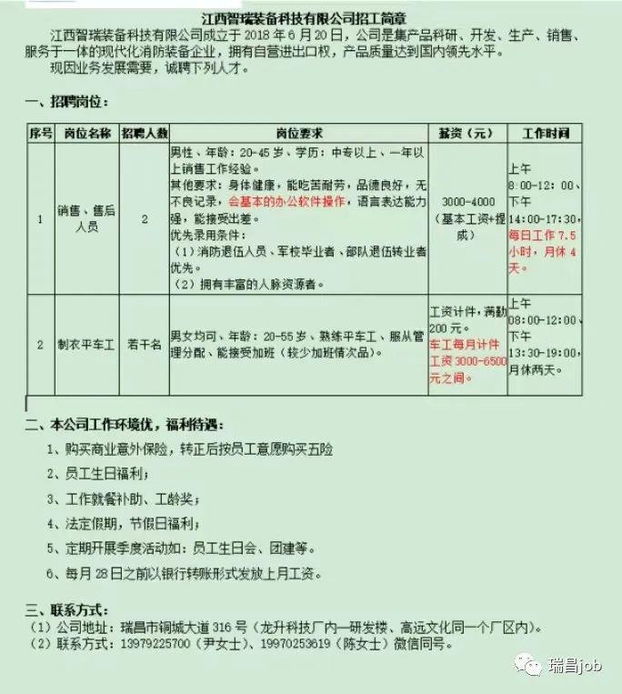 彭泽县数据和政务服务局最新招聘信息全面解析