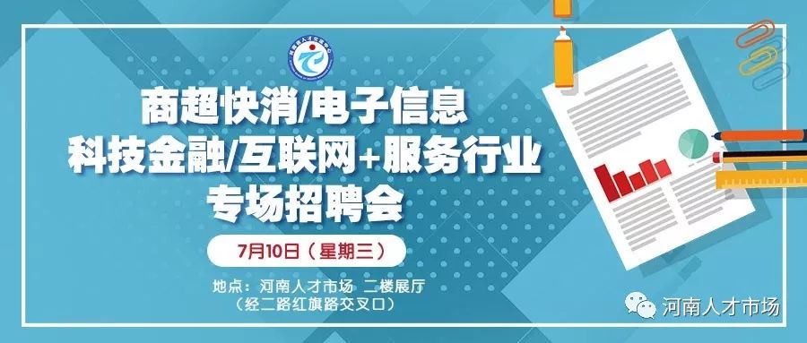 红旗区科技局最新招聘信息与职业机会深度探讨