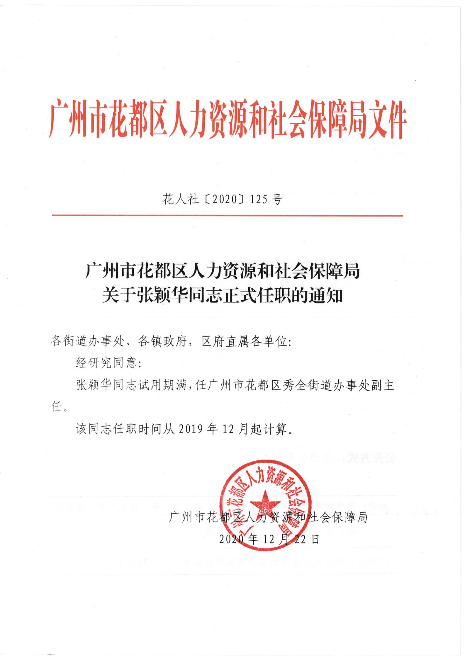 掇刀区初中最新人事任命，重塑教育格局，引领未来之光