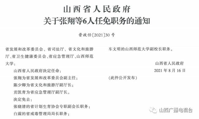 古县小学人事任命揭晓，塑造未来教育新篇章的领导者亮相