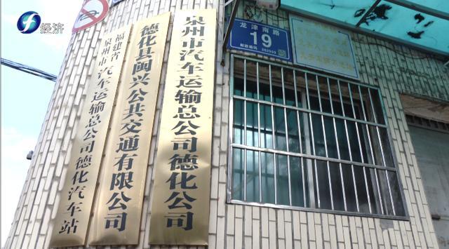 德化县市场监督管理局最新发展规划概览