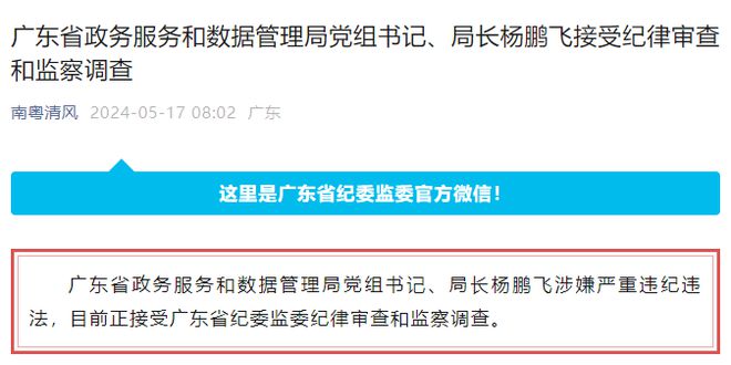 昌乐县数据和政务服务局领导团队全新概况