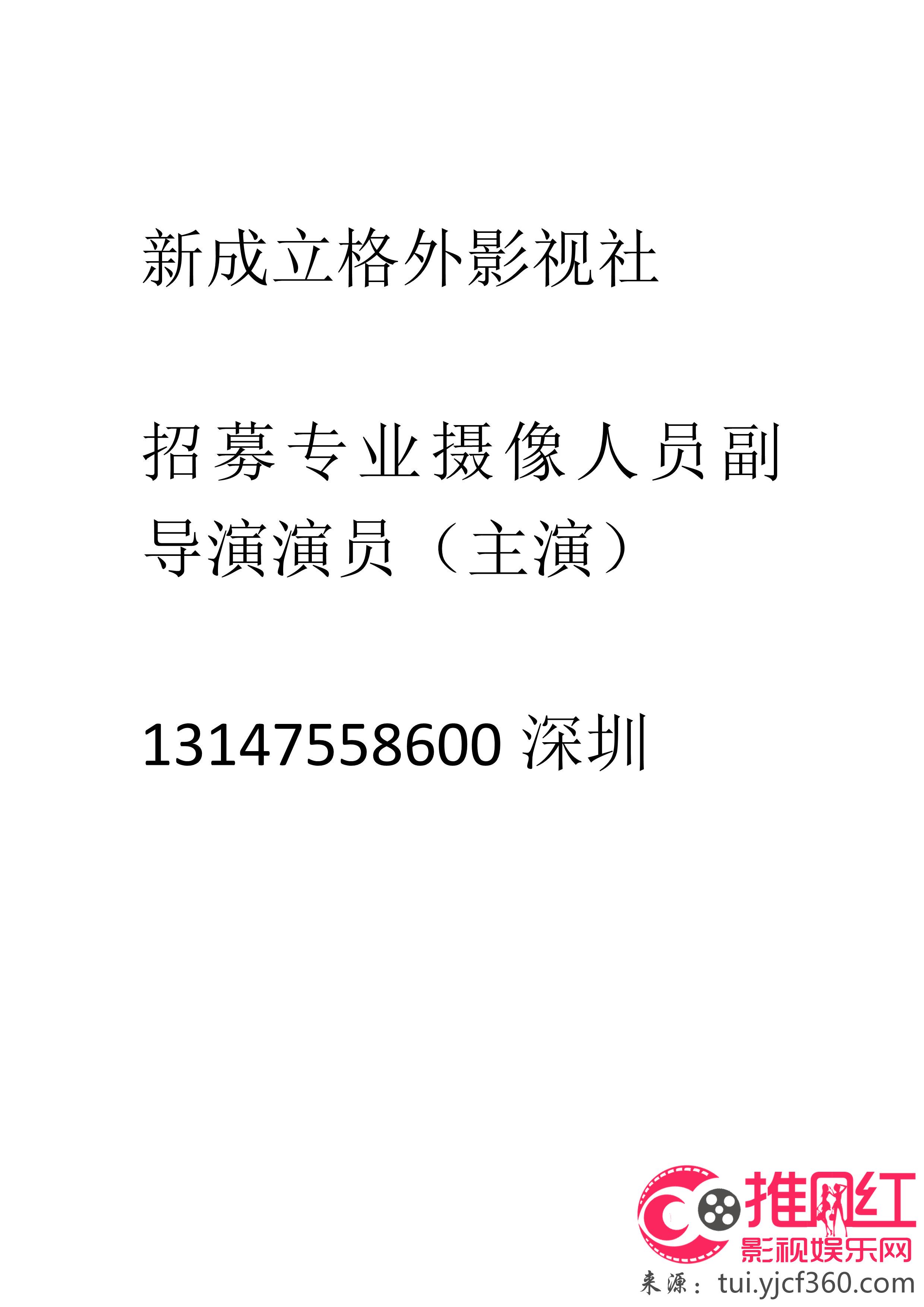 铁山区剧团最新招聘信息与招聘细节深度解析