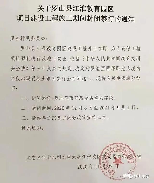 罗山县初中人事任命引领教育改革，注入新活力