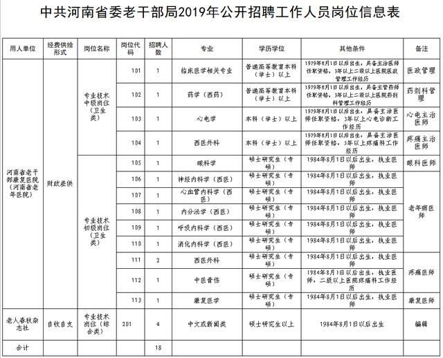 2024年12月27日 第11页