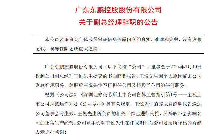 泸水县特殊教育事业单位人事任命动态更新