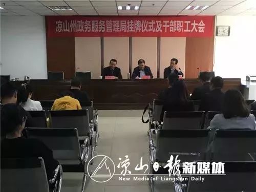 凉山彝族自治州农业局人事任命动态解析