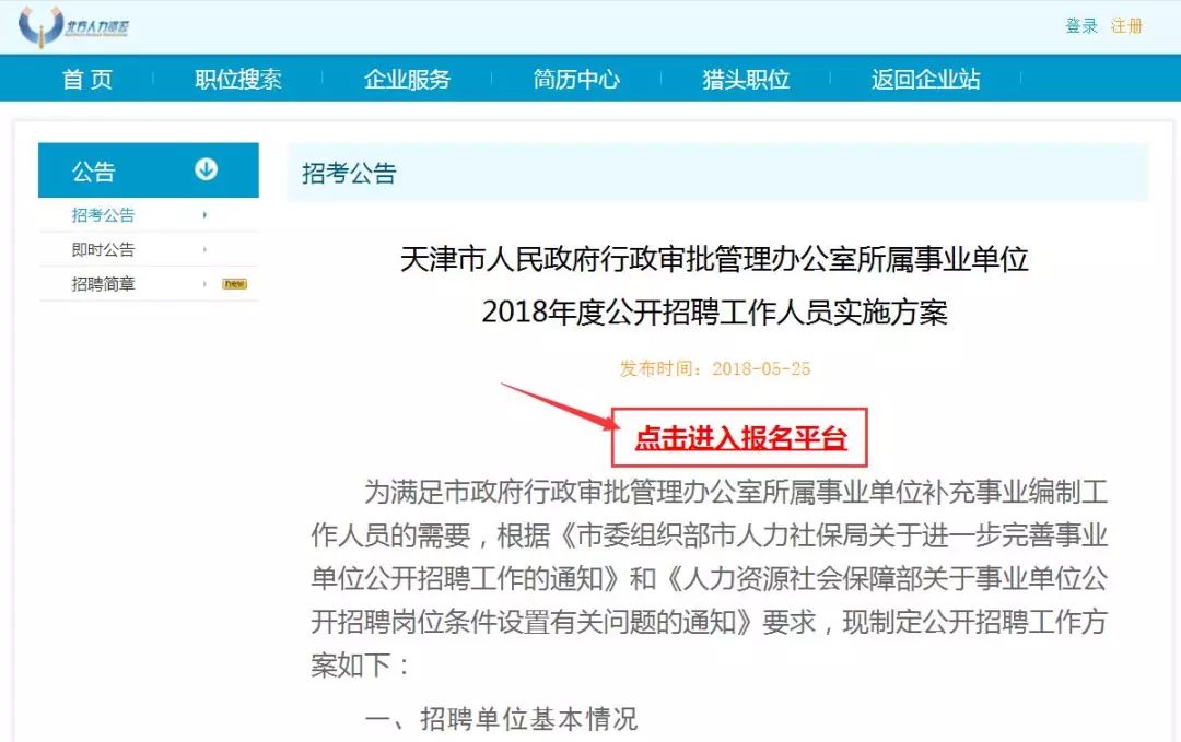 龙岩市市行政审批办公室最新招聘信息