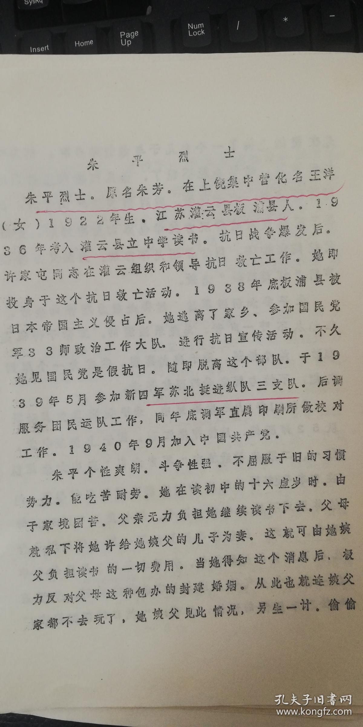 上饶镇人事任命揭晓，引领未来，铸就辉煌新篇章