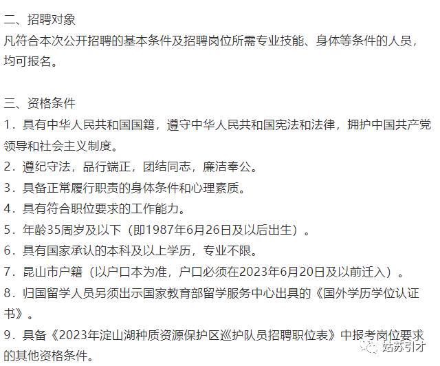 淀山湖镇最新招聘信息汇总