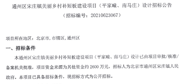 南马庄乡最新招聘信息汇总