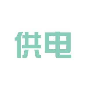 淮南市供电局最新招聘信息全面解析