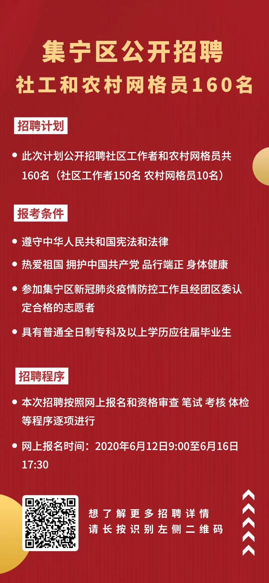 全营村委会最新招聘公告概览